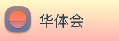 华体会 logo